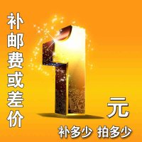 Freight to make up the difference， please do not shoot randomly， random shooting will not deliver